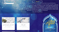 Desktop Screenshot of abdullahalsubaie.com