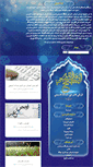 Mobile Screenshot of abdullahalsubaie.com