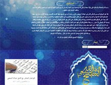 Tablet Screenshot of abdullahalsubaie.com